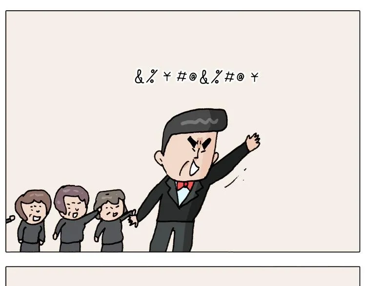 第263话 追梦人 第44页