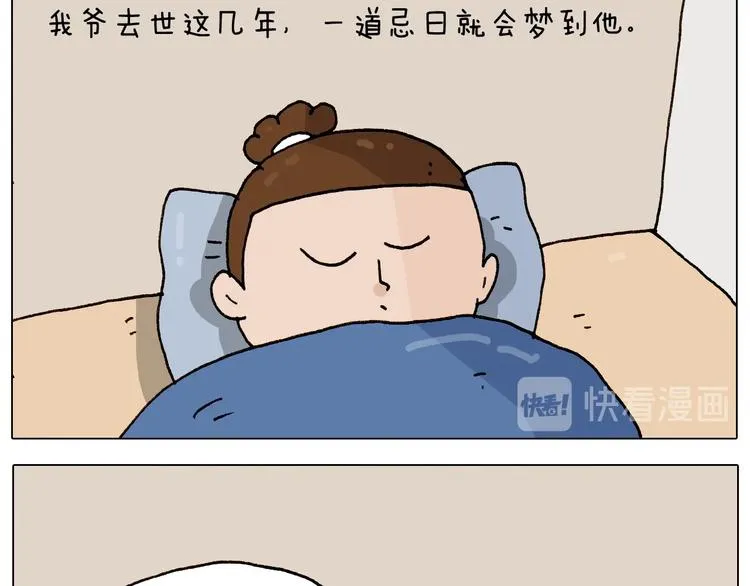 第264话 玩具和爷爷 第7页