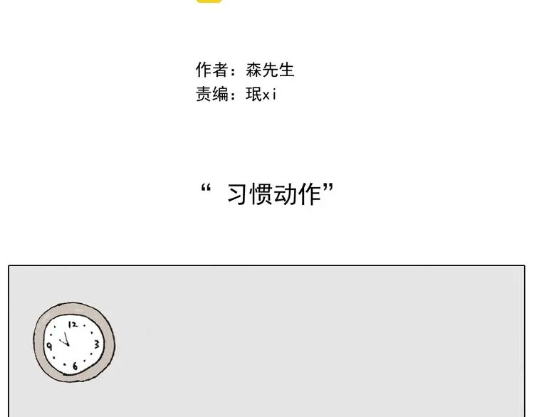 第265话 惯性动作 第2页