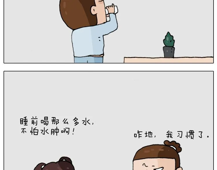 第265话 惯性动作 第4页