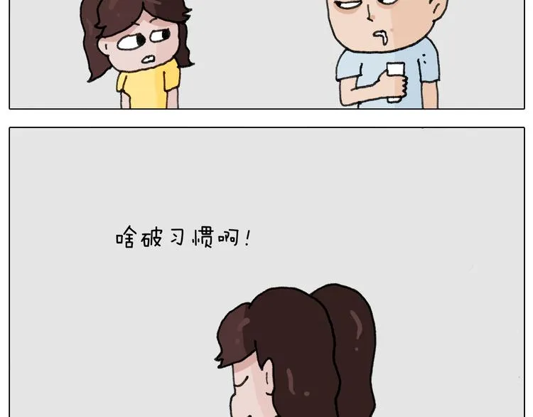 第265话 惯性动作 第5页