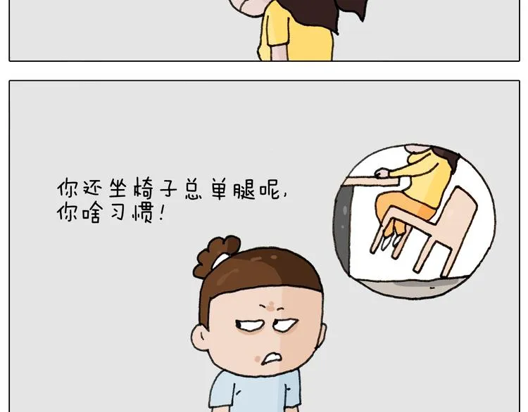 第265话 惯性动作 第6页