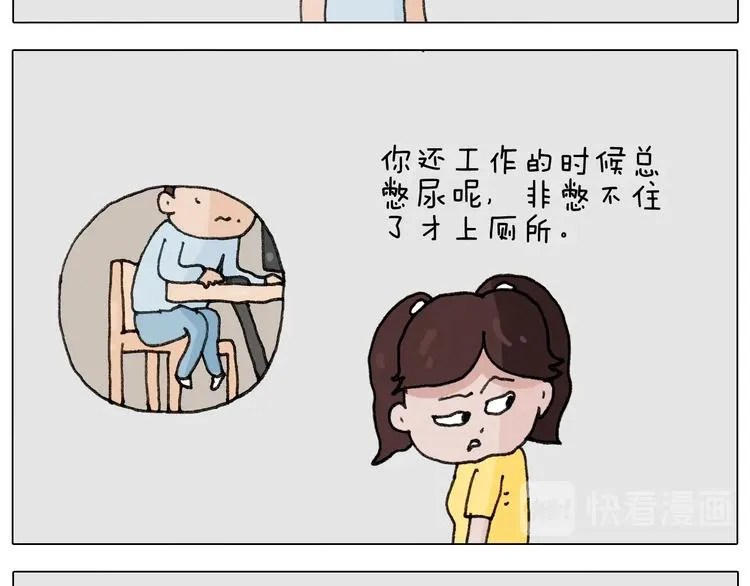 第265话 惯性动作 第7页