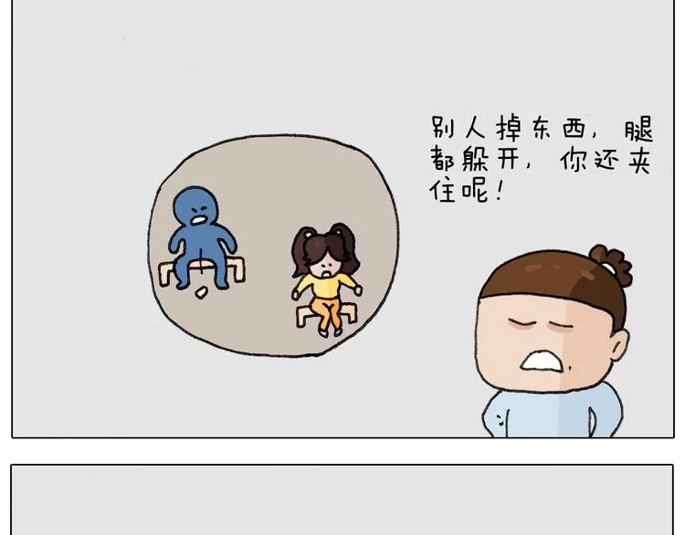 第265话 惯性动作 第8页