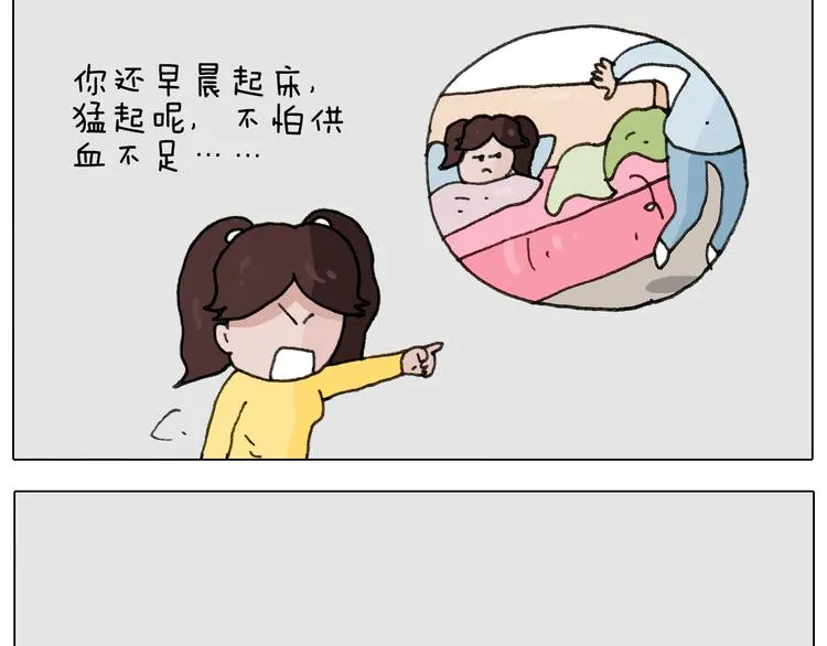 第265话 惯性动作 第9页