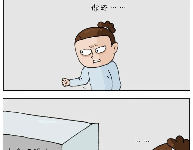 第265话 惯性动作 第10页