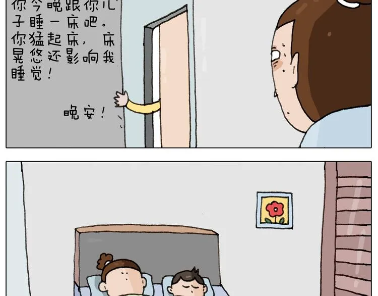 第265话 惯性动作 第11页