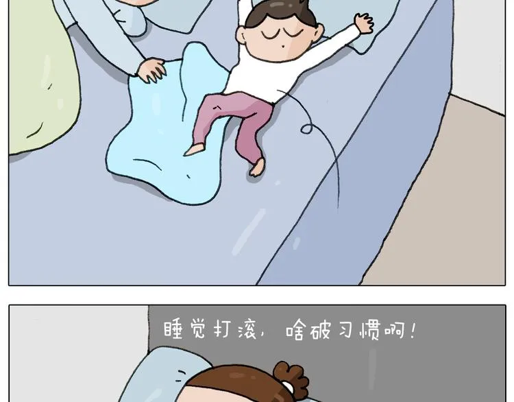 第265话 惯性动作 第17页