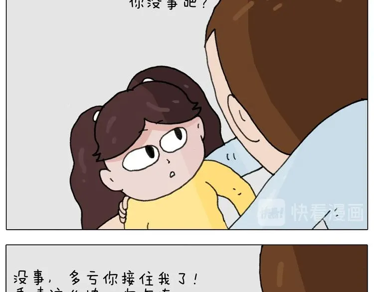 第265话 惯性动作 第39页