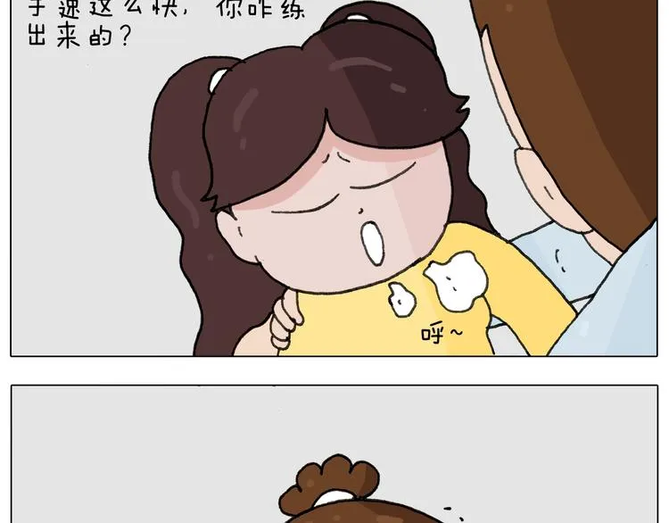 第265话 惯性动作 第40页