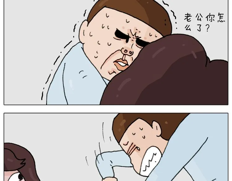 第265话 惯性动作 第41页