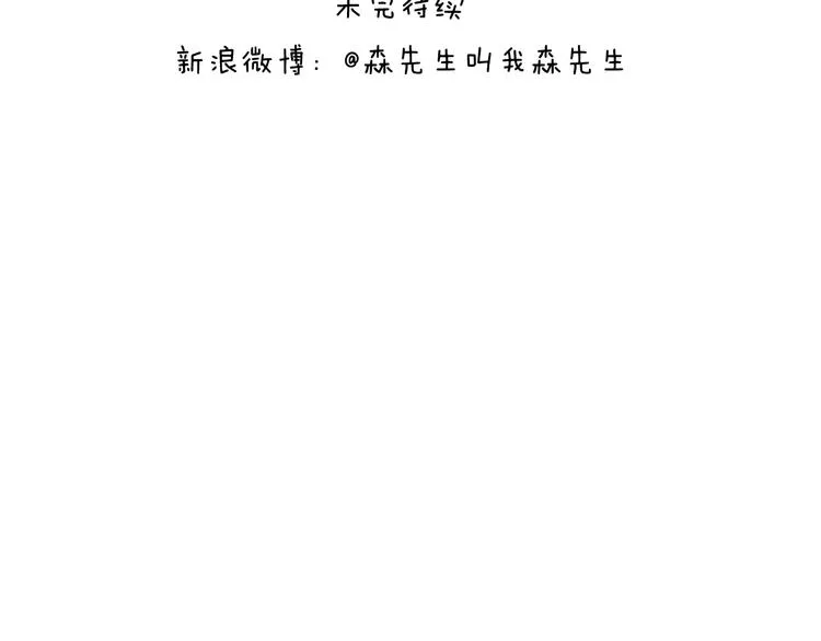第265话 惯性动作 第44页
