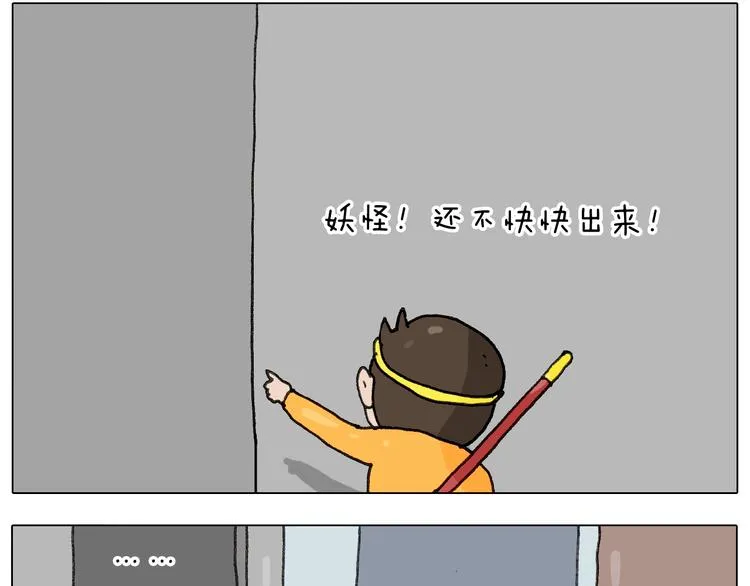 第265话 惯性动作 第46页