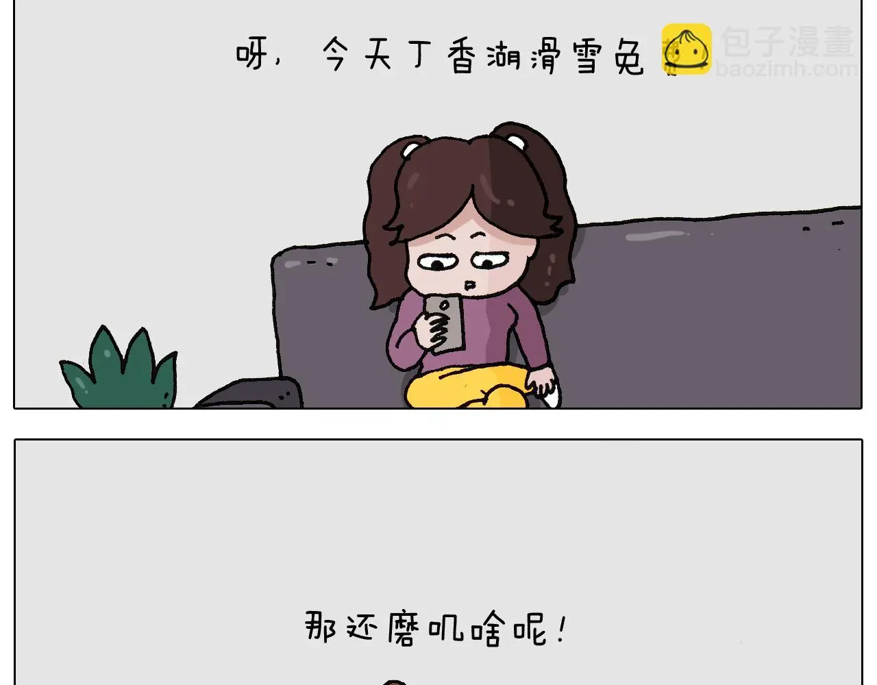 第266话 二次伤害+ 第3页