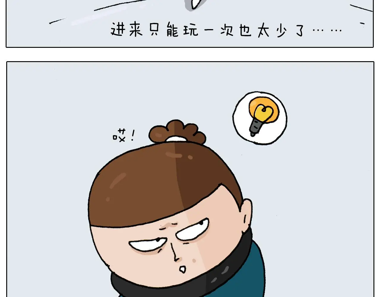第266话 二次伤害+ 第15页
