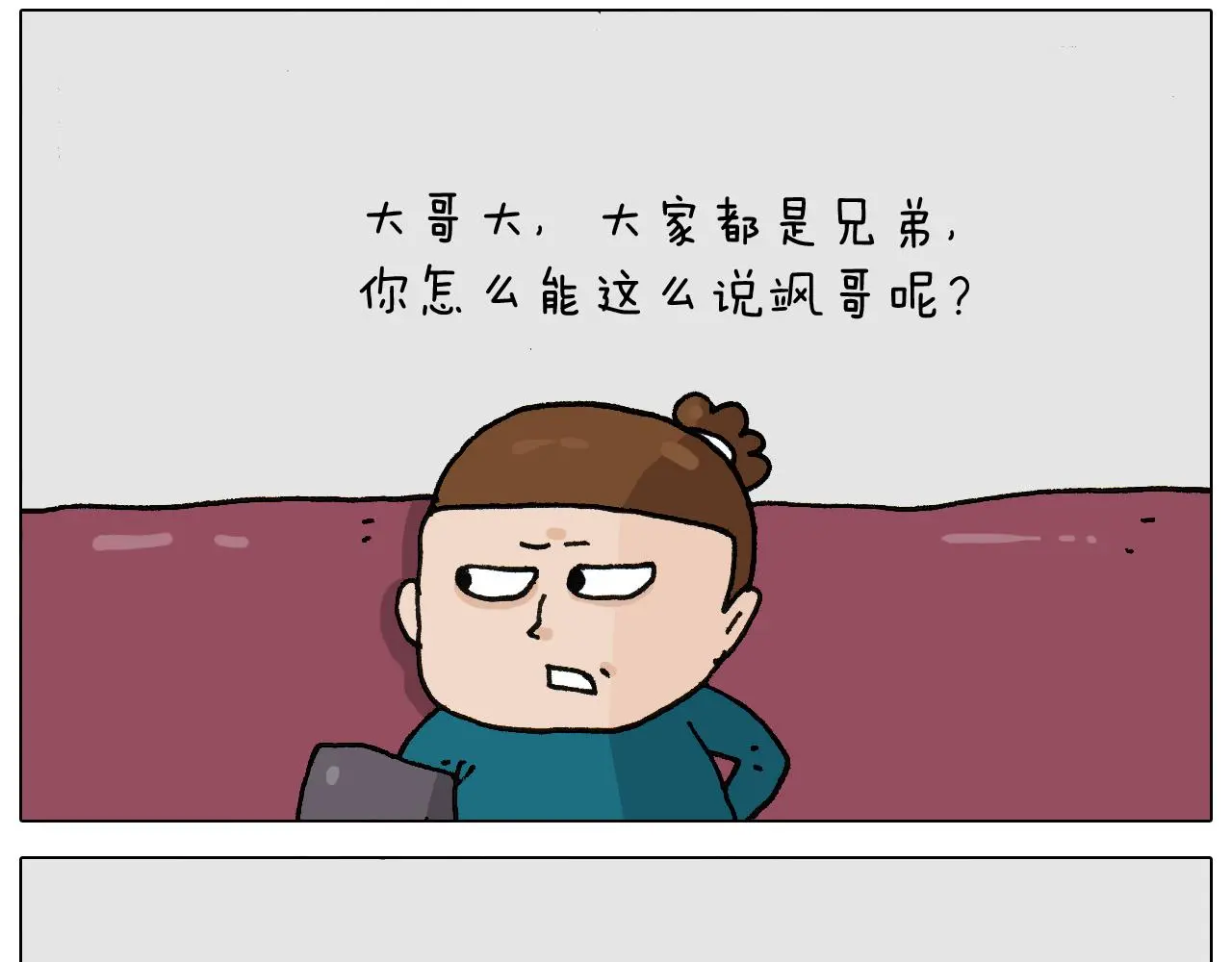 第266话 二次伤害+ 第37页