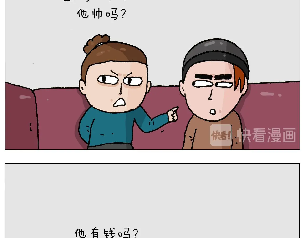 第266话 二次伤害+ 第39页
