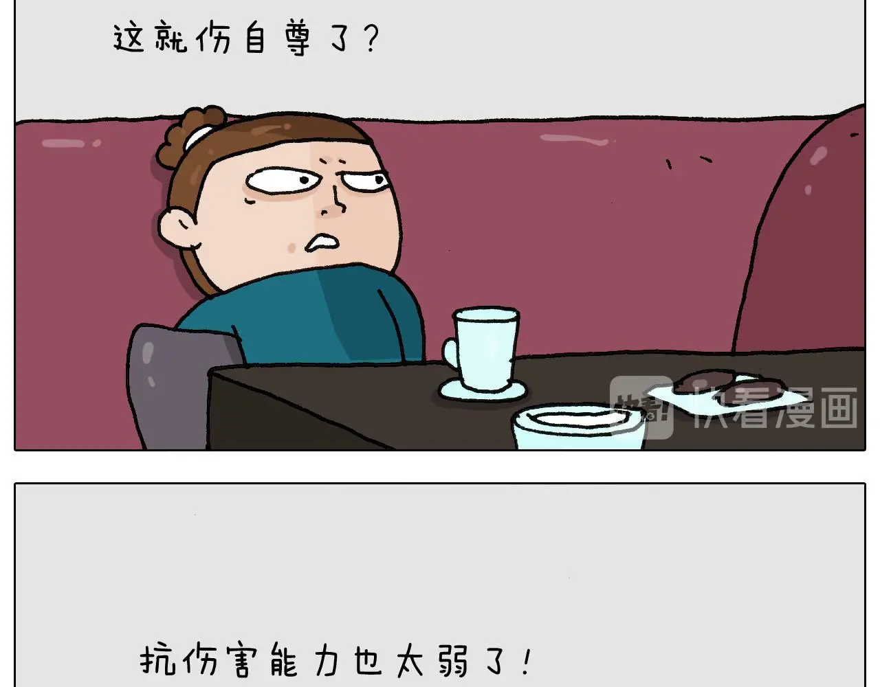 第266话 二次伤害+ 第44页