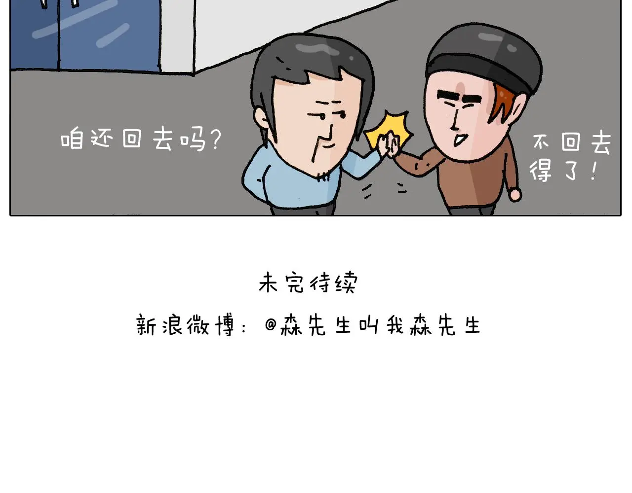 第266话 二次伤害+ 第46页