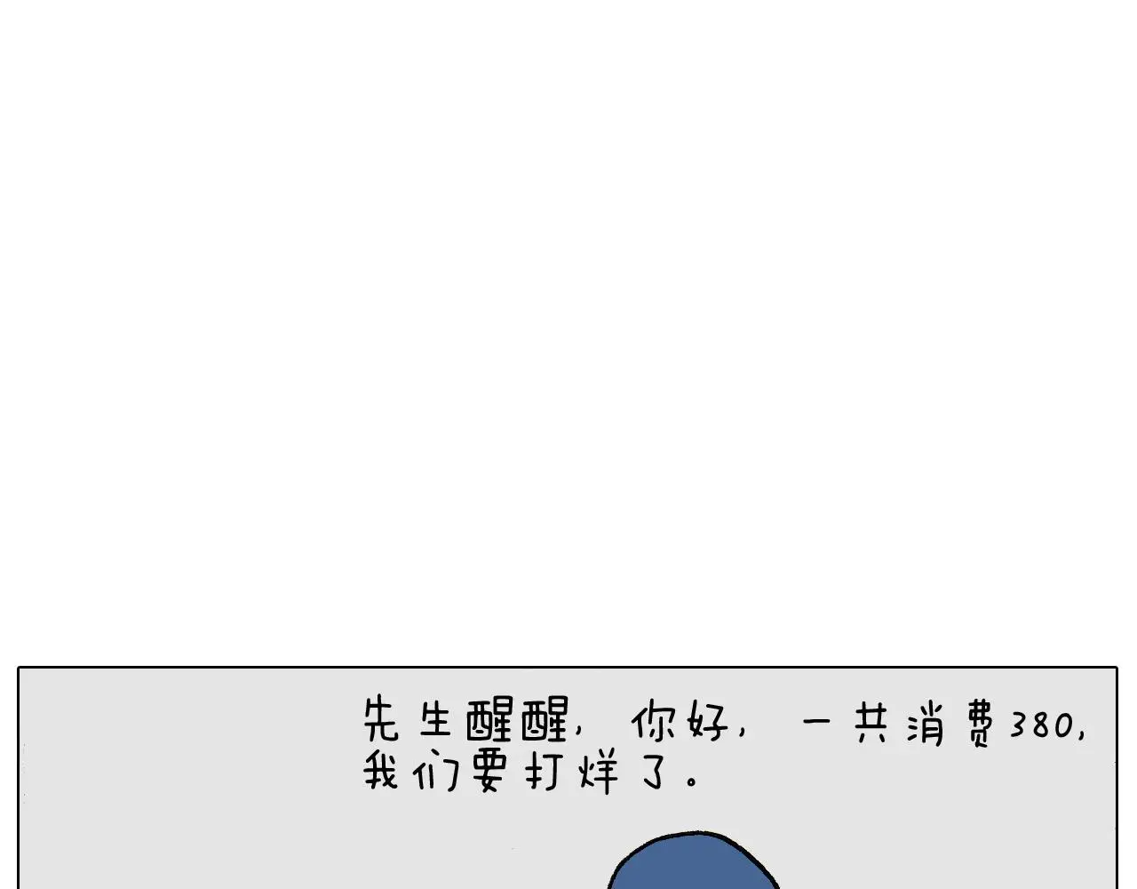 第266话 二次伤害+ 第47页