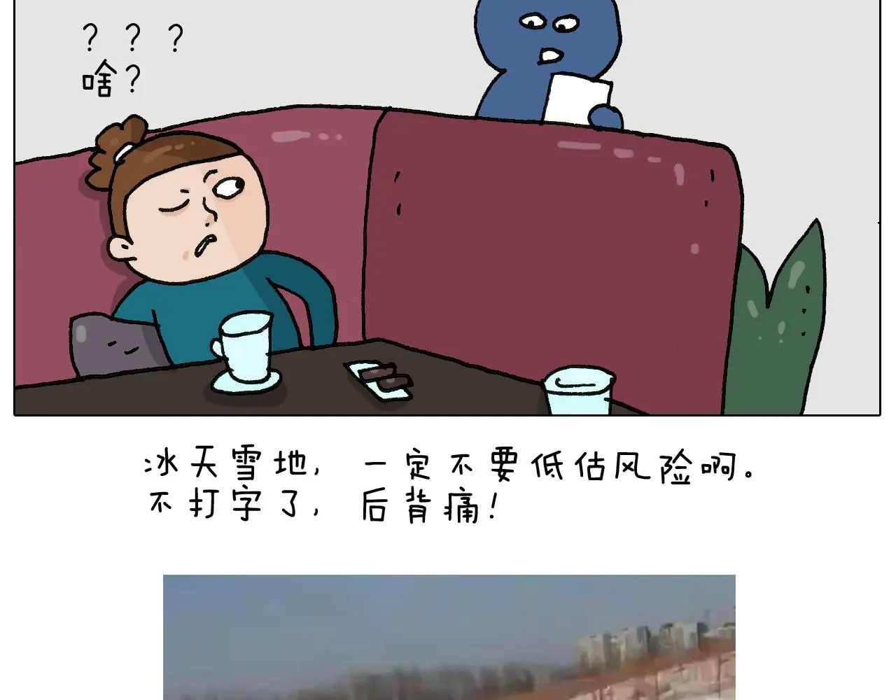 第266话 二次伤害+ 第48页