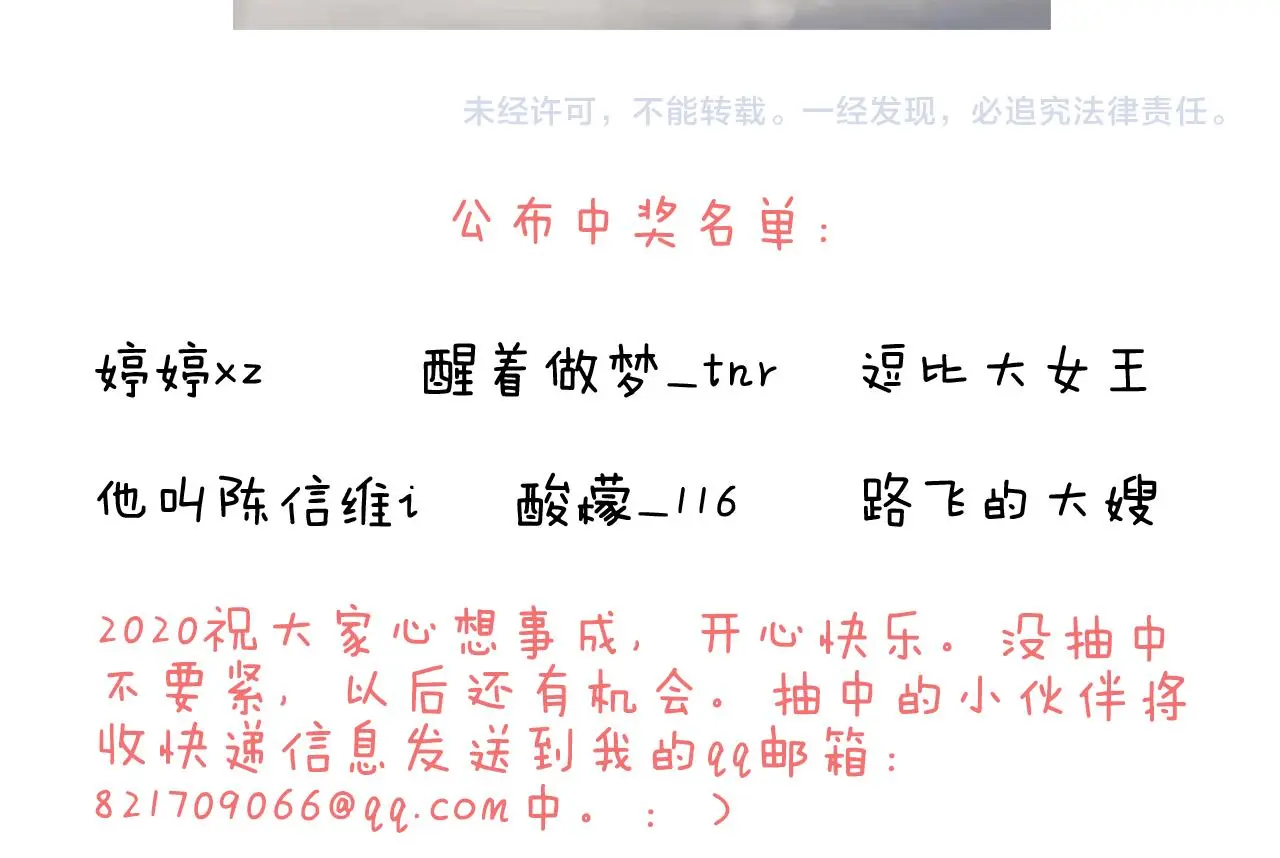 第266话 二次伤害+ 第50页