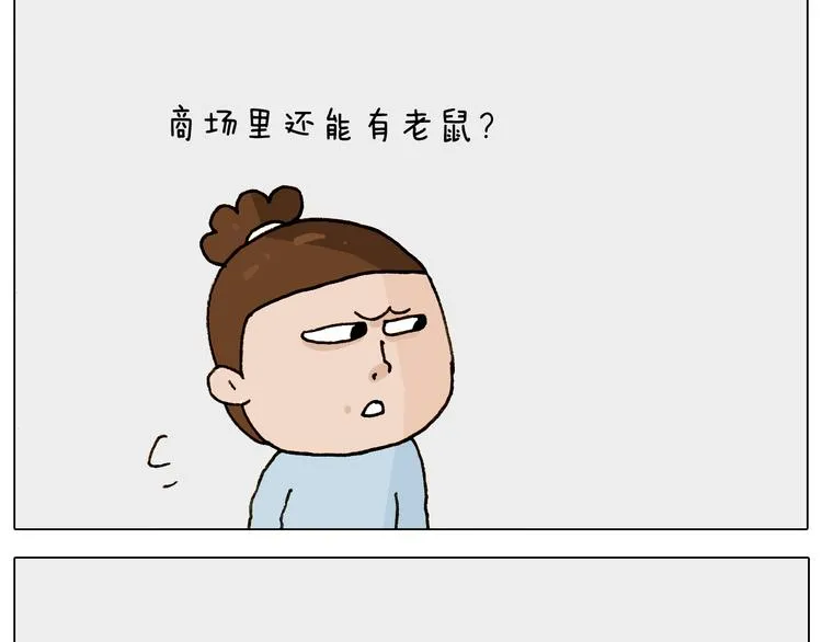 第269话 鼠你厉害 第6页