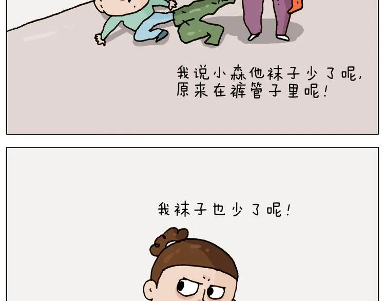 第269话 鼠你厉害 第34页