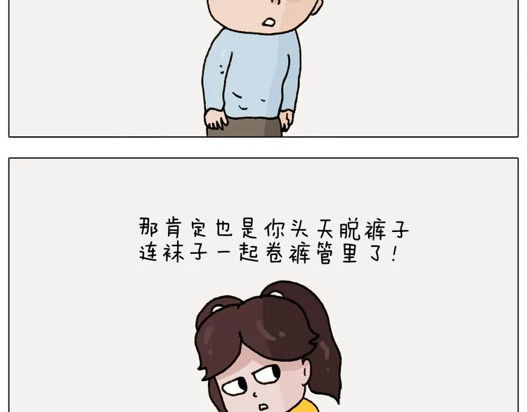 第269话 鼠你厉害 第35页