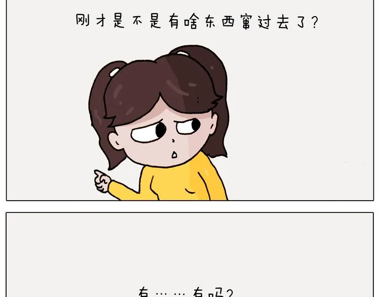 第269话 鼠你厉害 第40页