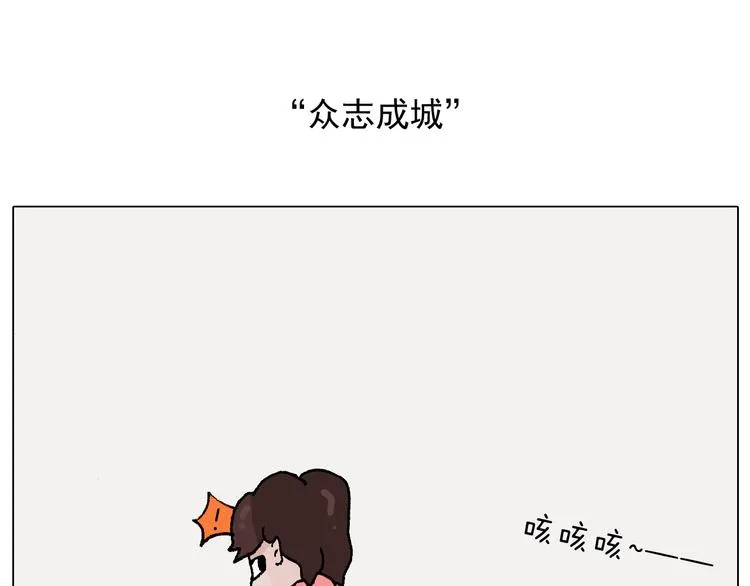 第270话 众志成城 第2页