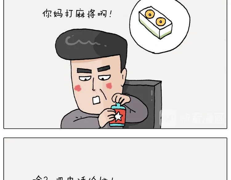 第270话 众志成城 第15页
