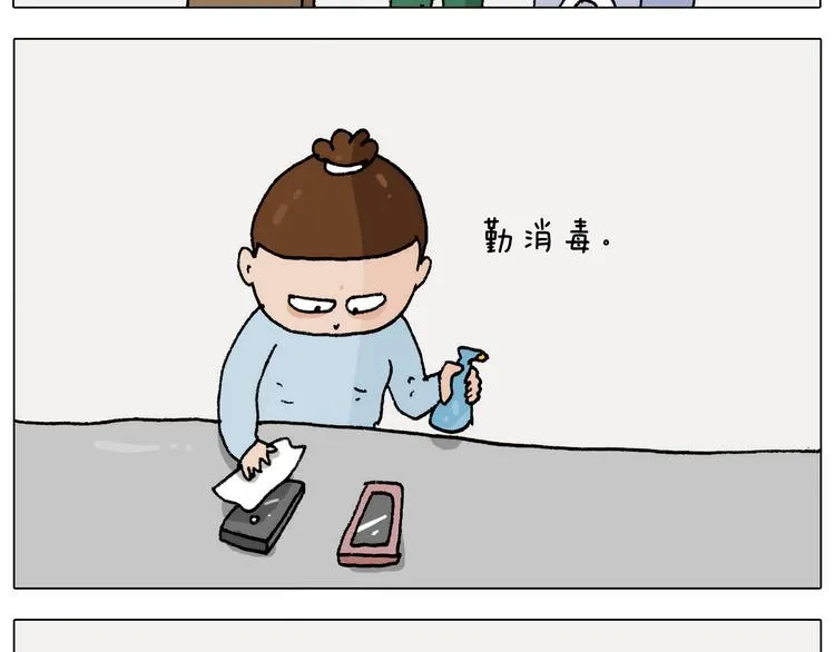 第270话 众志成城 第50页