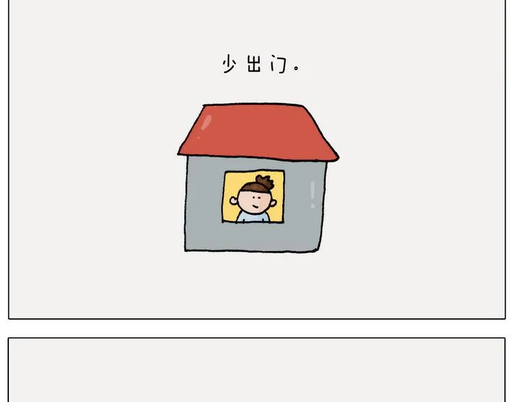 第270话 众志成城 第51页