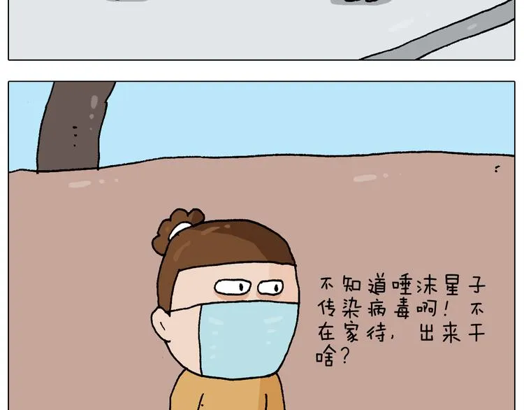第271话 宅的重要性 第12页