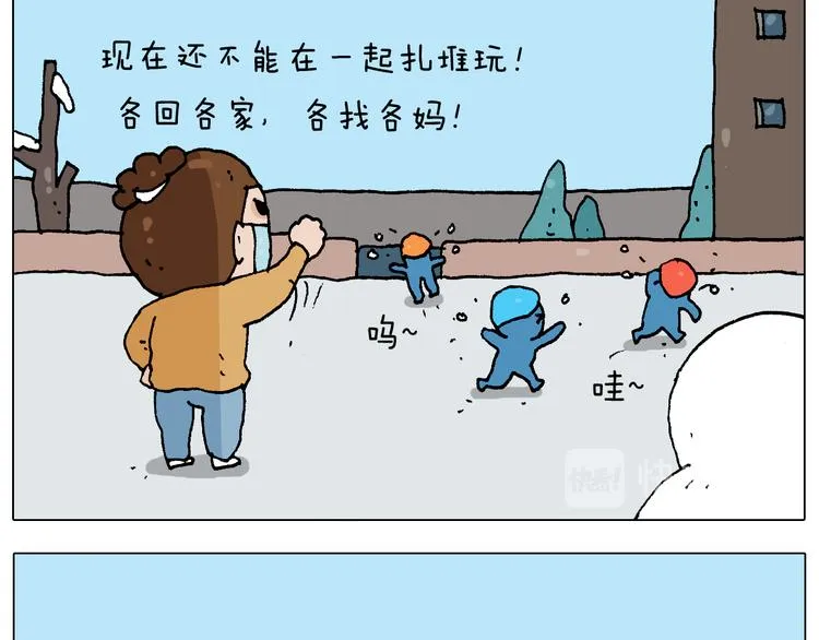 第271话 宅的重要性 第39页