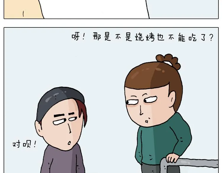 第272话 医者仁心 第12页
