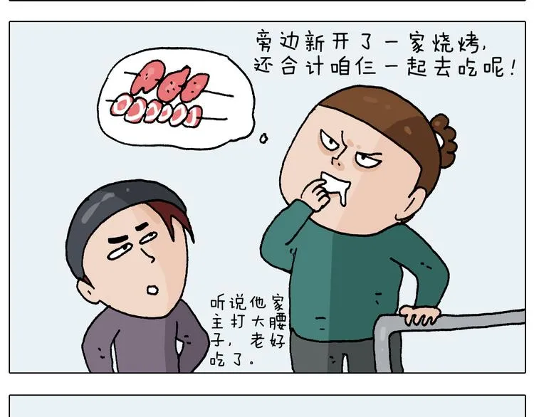 第272话 医者仁心 第13页