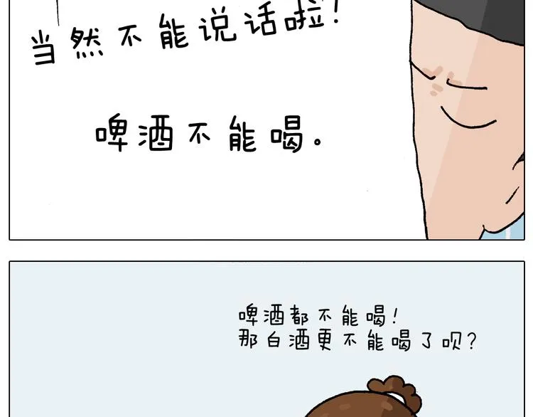 第272话 医者仁心 第16页