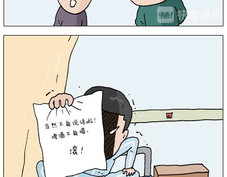 第272话 医者仁心 第20页