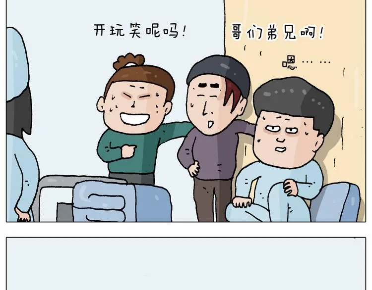 第272话 医者仁心 第23页