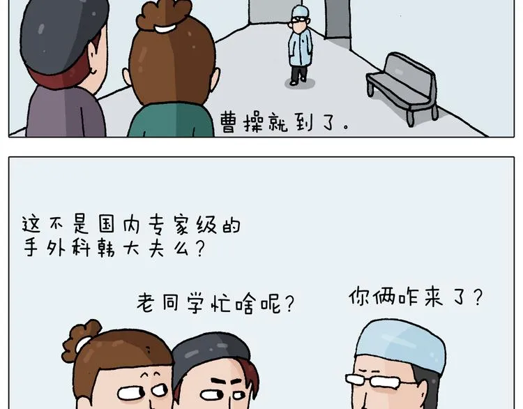 第272话 医者仁心 第27页