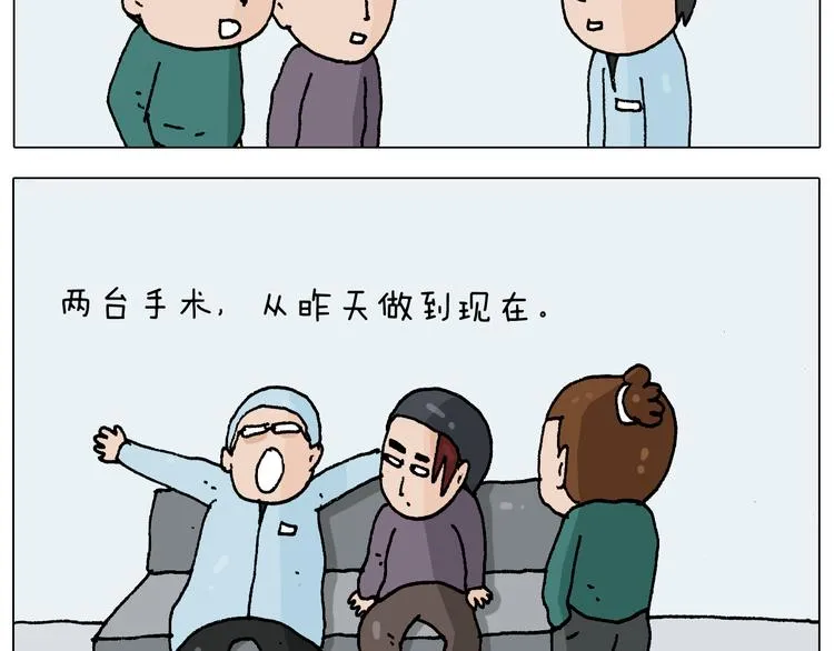 第272话 医者仁心 第28页