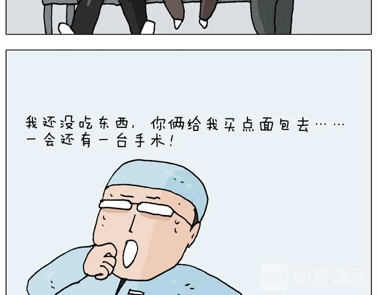 第272话 医者仁心 第29页