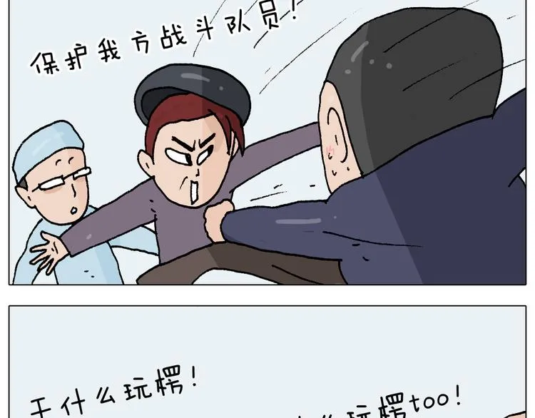 第272话 医者仁心 第32页