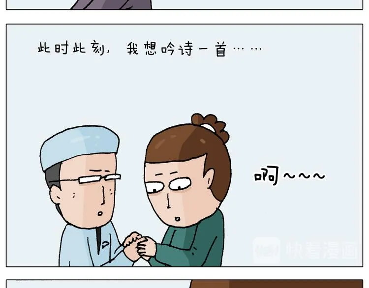 第272话 医者仁心 第38页