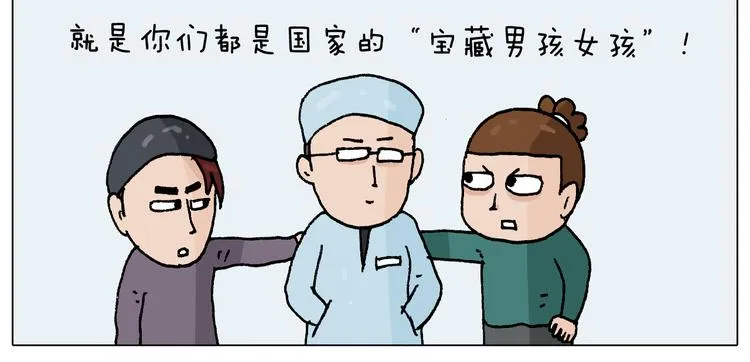 第272话 医者仁心 第41页