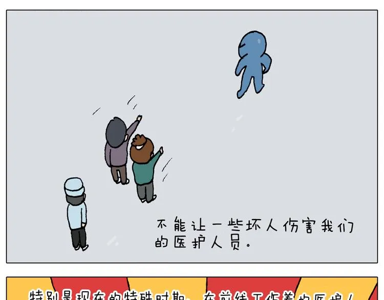 第272话 医者仁心 第42页