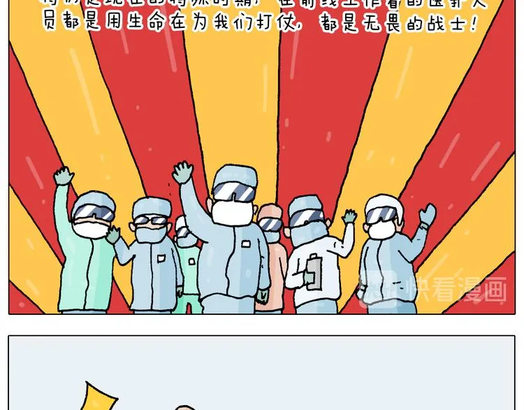 第272话 医者仁心 第43页
