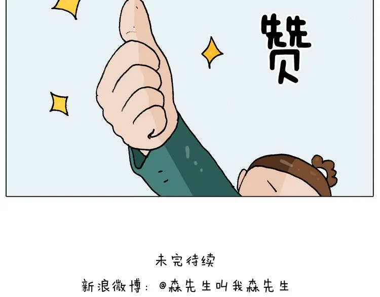 第272话 医者仁心 第44页